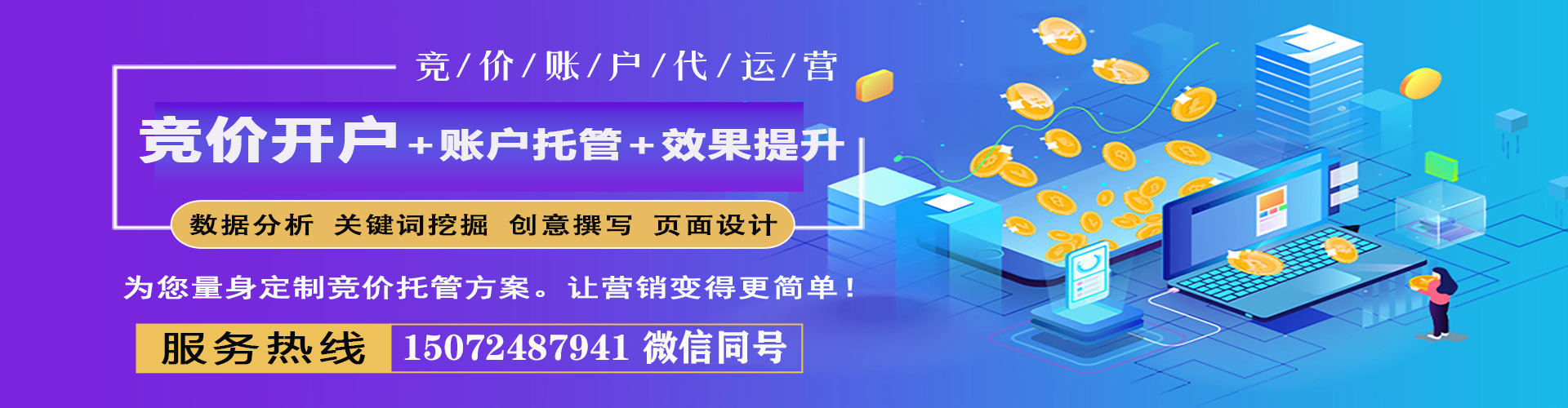 高昌百度竞价代理